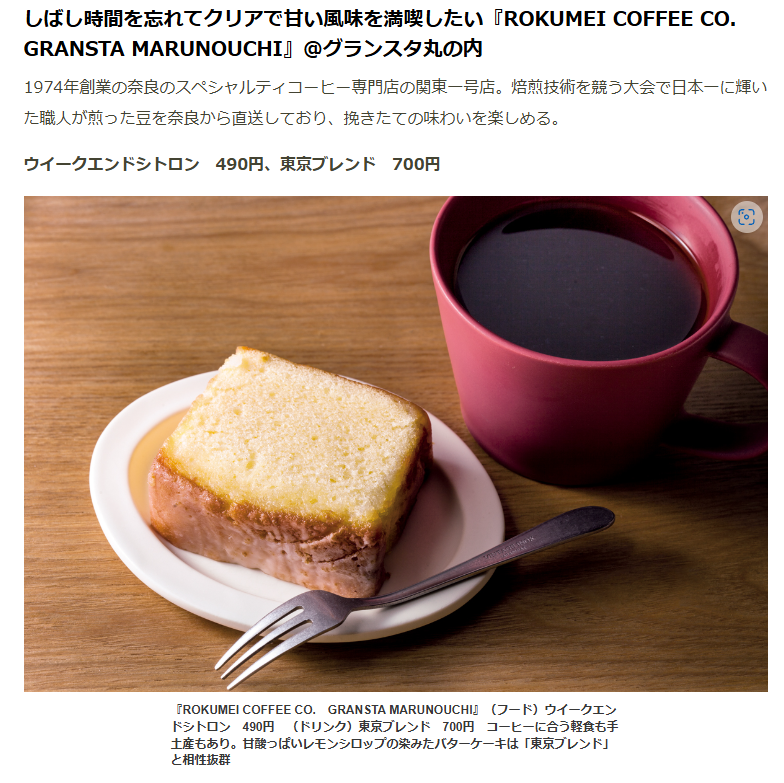 おとなの週末 2025年1月