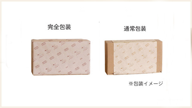 ラッピングイメージ