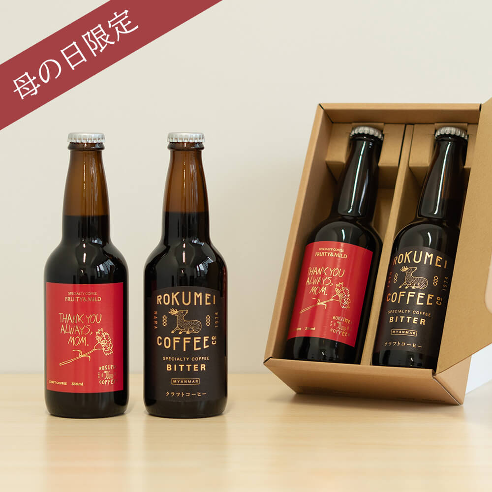 ギフト クラフトコーヒー 2種 飲み比べ