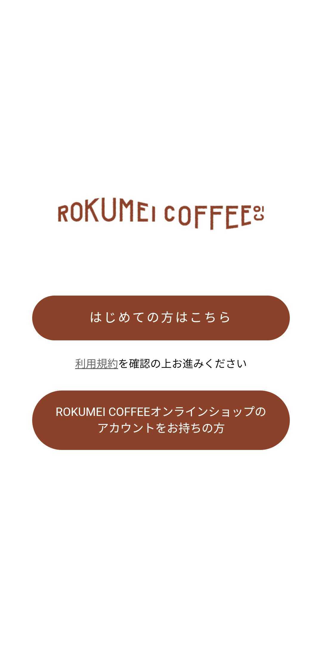 アプリログイン方法1