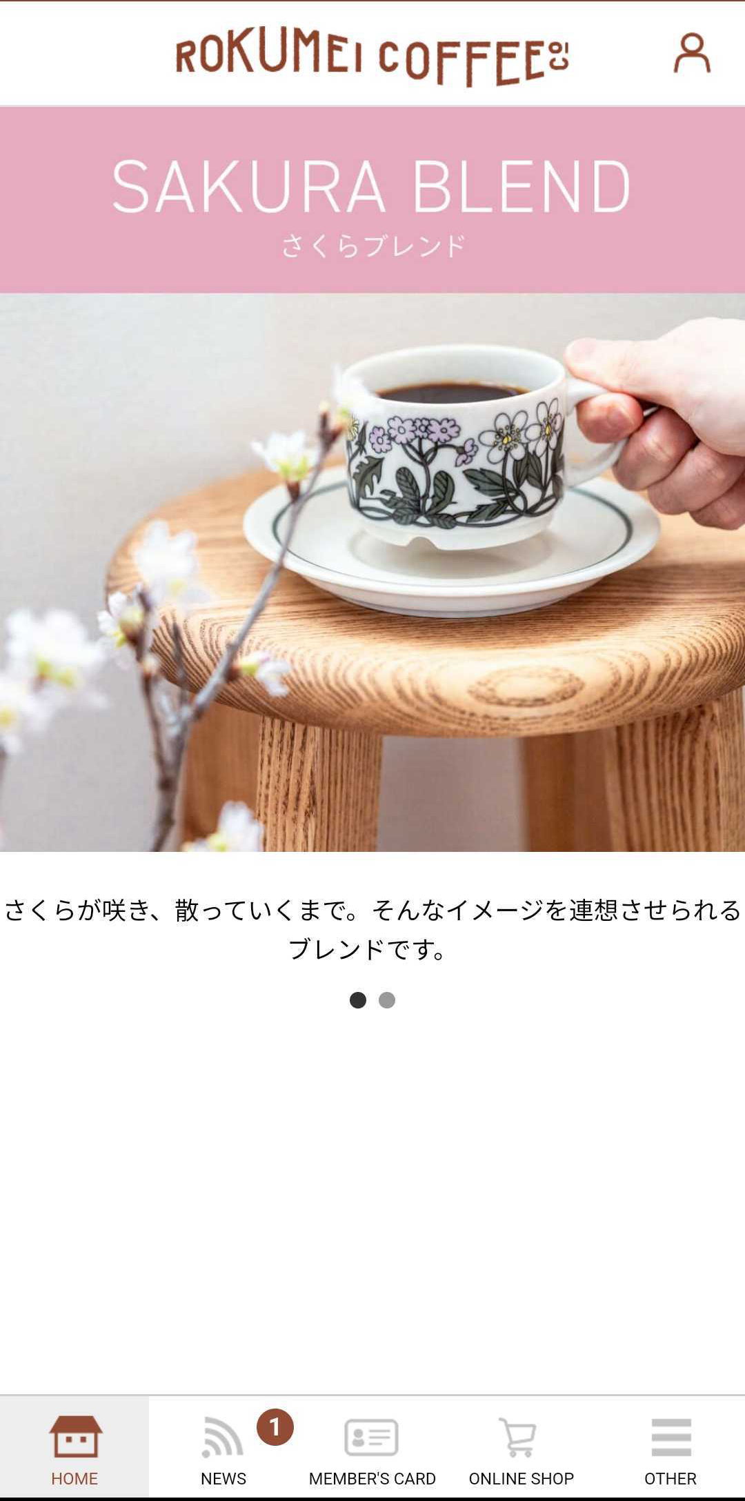 アプリログイン方法3