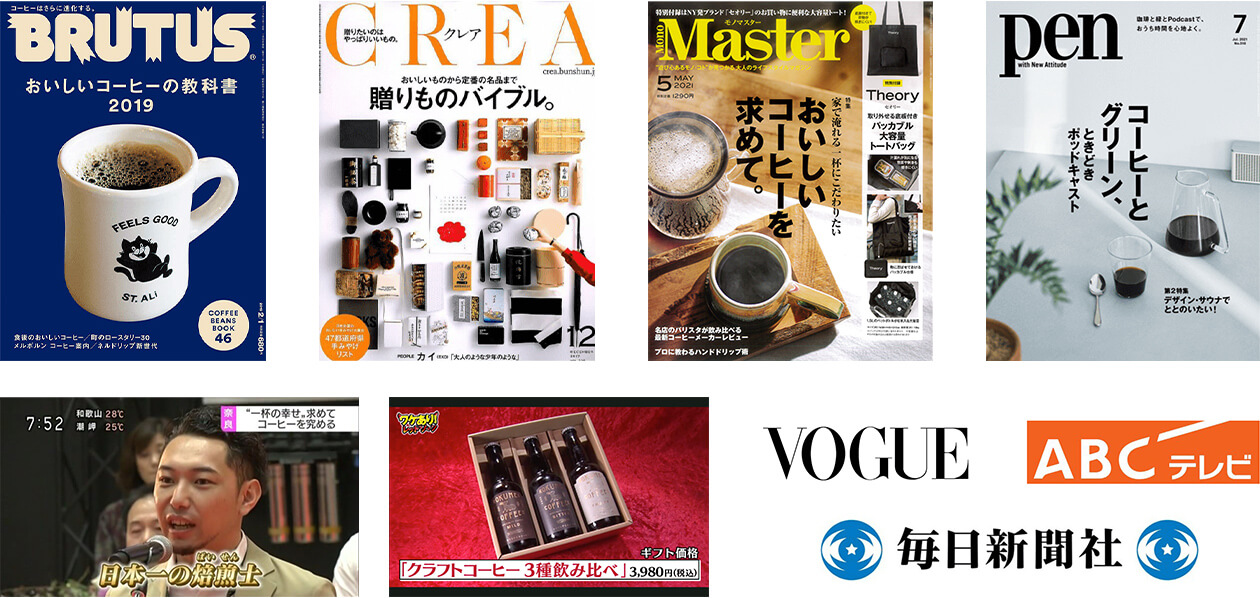 雑誌やテレビ、新聞など