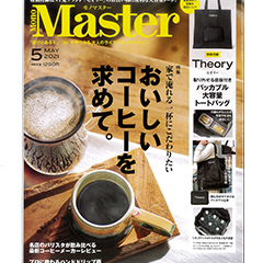 MONO Master 2021年5月