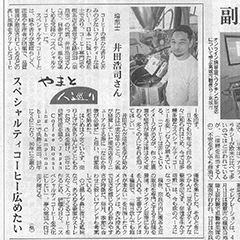 産経新聞 2021年3月11日掲載