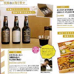 関西ウォーカー 2021年3月号掲載