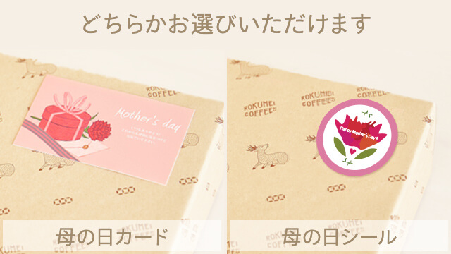 ラッピングイメージ