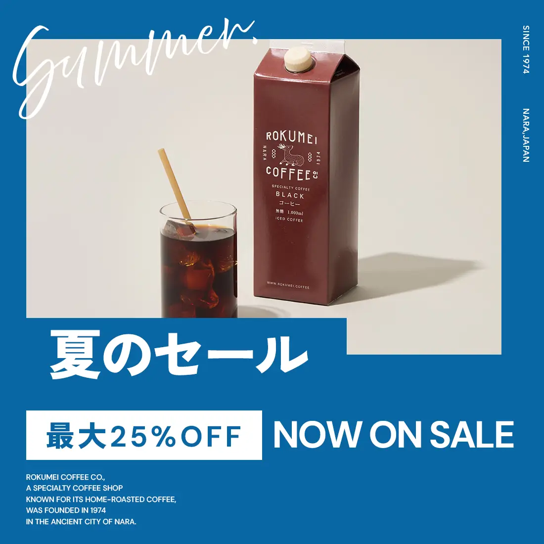 ロクメイコーヒーアウトレット品