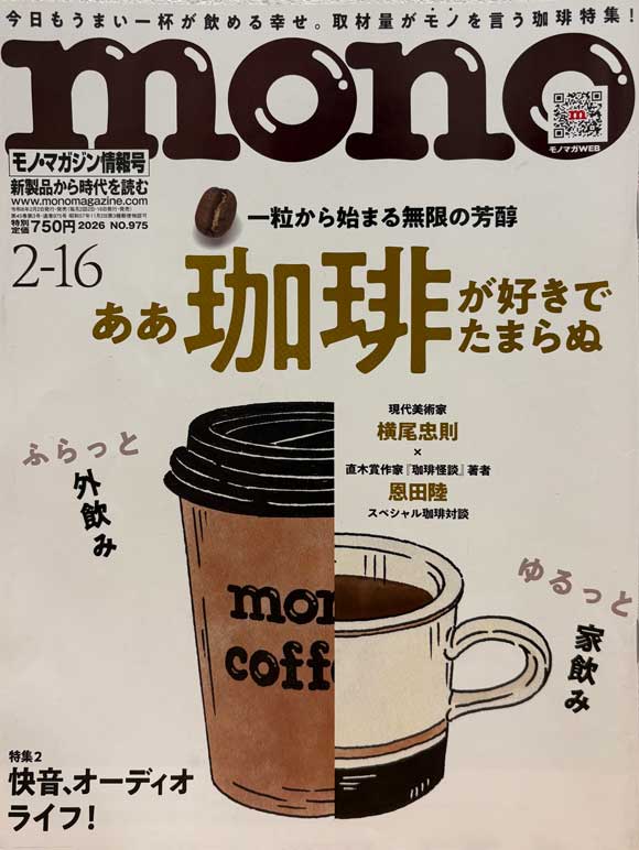 メディア実績