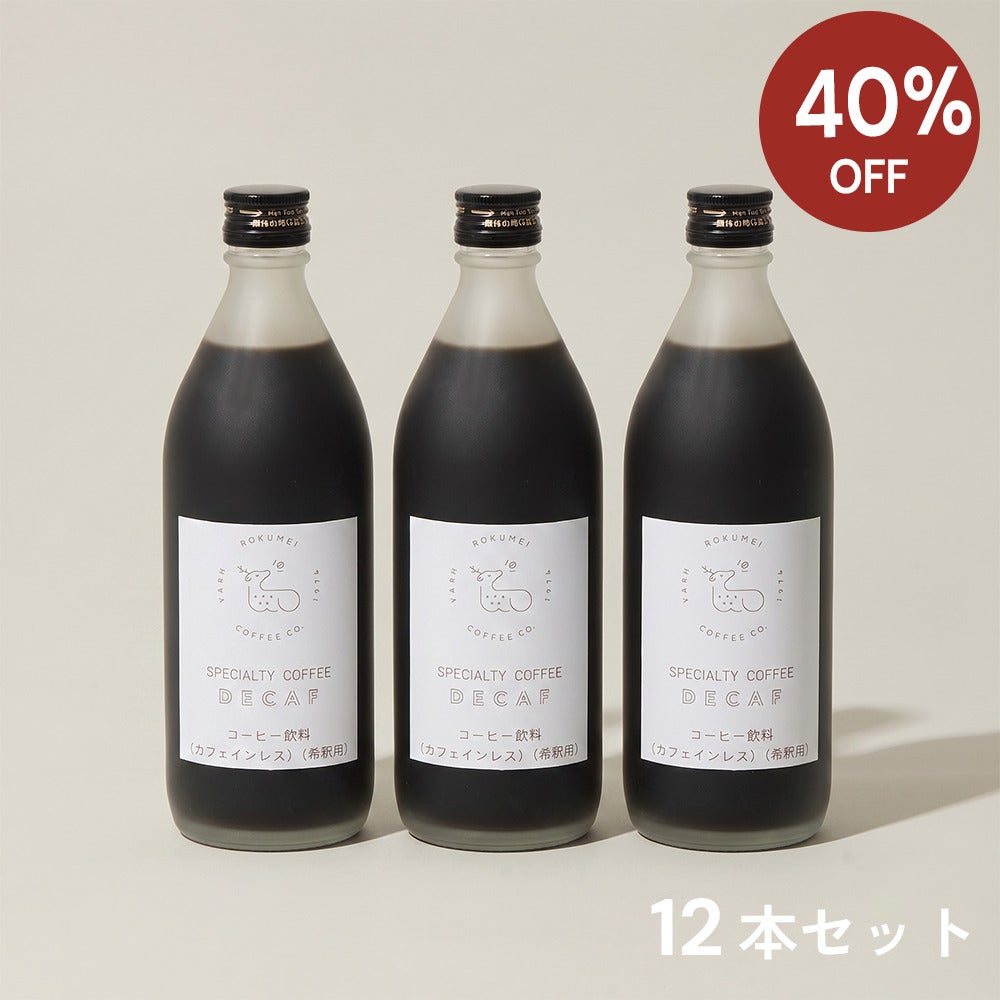 40%OFF】カフェベース カフェインレス 500ml 12本セット | ロクメイ
